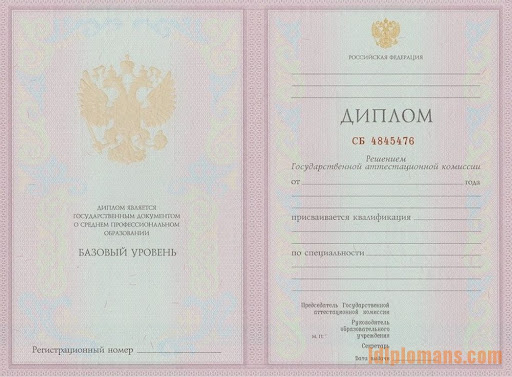 Купить диплом о образовании недорого 6