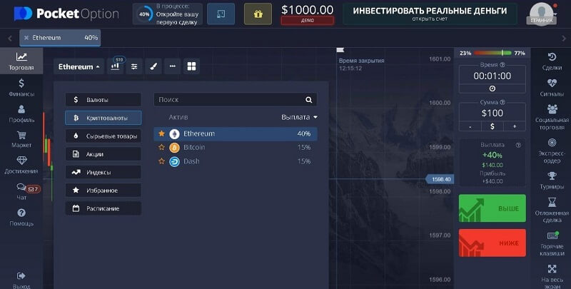 Pocket Option Trades Unlocking the Secrets of Successful Trading