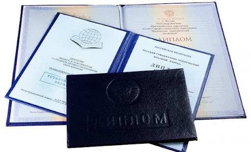 Дипломы в Сызране - Как получить, где заказать и чем они важны
