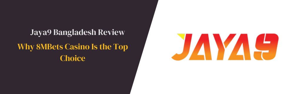 জয়9 অনলাইন ক্যাসিনোর নতুন যুগ